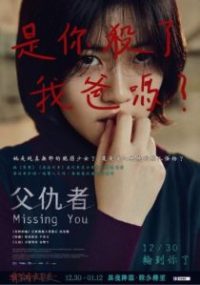 等着你 poster