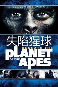 失陷猩球 poster