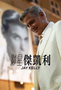 影星杰·凯利 poster