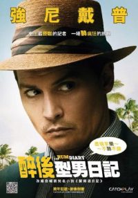 莱姆酒日记 poster