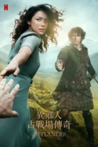古战场传奇 poster