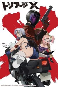 绝命制裁X poster