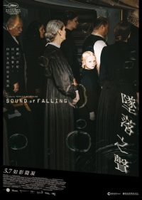 望向太阳 poster