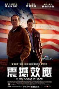 决战以拉谷 poster