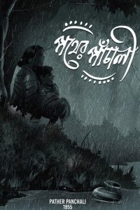 大地之歌 poster