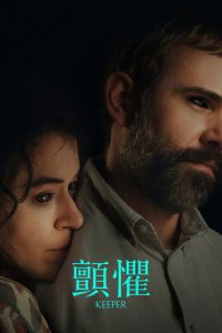 良人 poster