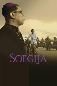 苏吉甲 poster