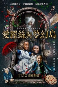 远走高飞 poster