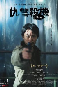 云 poster
