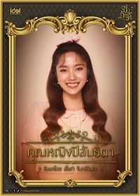 簪定此生 poster