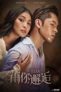 雨中的童话 poster