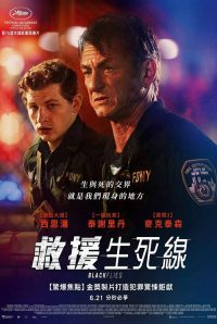 沥青之城 poster