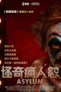 庇护：扭曲的恐怖和幻想故事 poster
