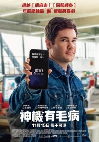 杰克茜 poster