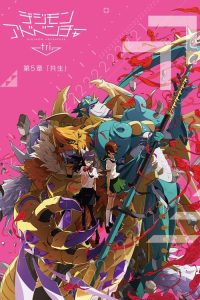 数码宝贝大冒险tri. 第5章「共生」 poster