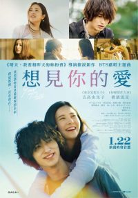 你的眼睛在追问 poster