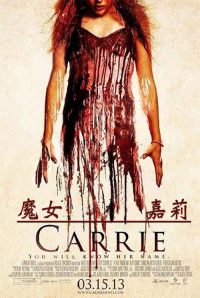 魔女嘉莉 poster