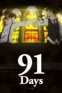91天 poster