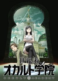 世纪末超自然学院 poster