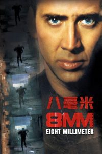 八毫米 poster