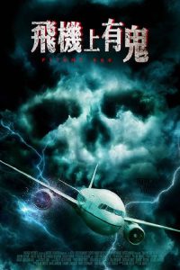Flight 666 poster