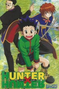 全职猎人 试播版 poster