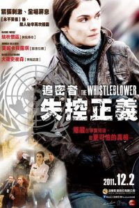 告密者 poster