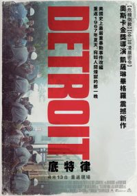 底特律 poster