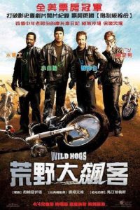 荒野大飚客 poster