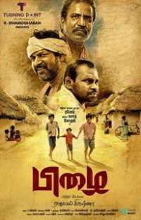 பிழை poster