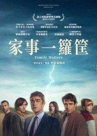 六兄妹 poster
