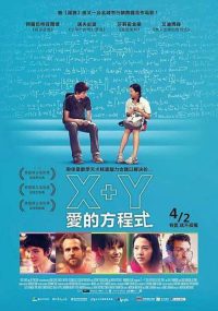 X加Y poster