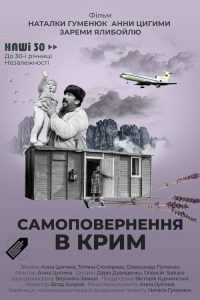 Самоповернення в Крим poster