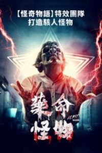 Beast Mode poster