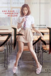 荆棘 poster