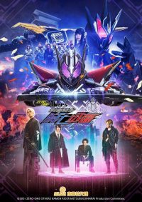 假面骑士Zero-One 外传：假面骑士灭亡迅雷 poster