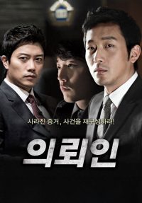委托人 poster