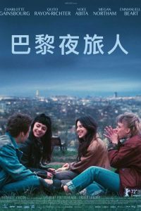 巴黎夜旅人 poster