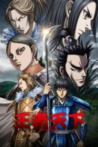 王者天下 poster