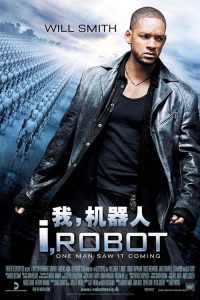 我，机器人 poster