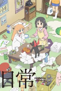 日常 poster