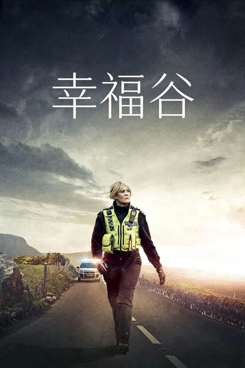 幸福谷 poster