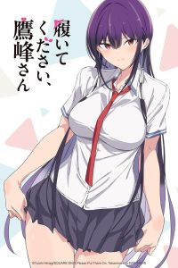 拜托请穿上，鹰峰同学 poster