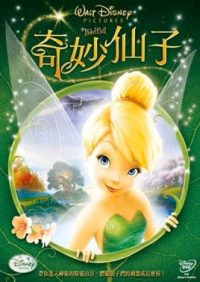 小叮当 poster