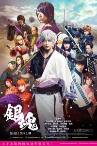 银魂 poster