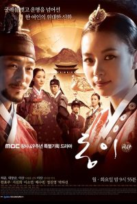 同伊 poster
