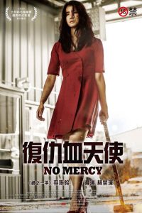 姐姐 poster