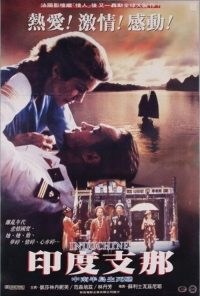 印度支那 poster