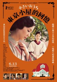 小小的家 poster