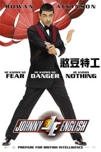 憨豆特工 poster